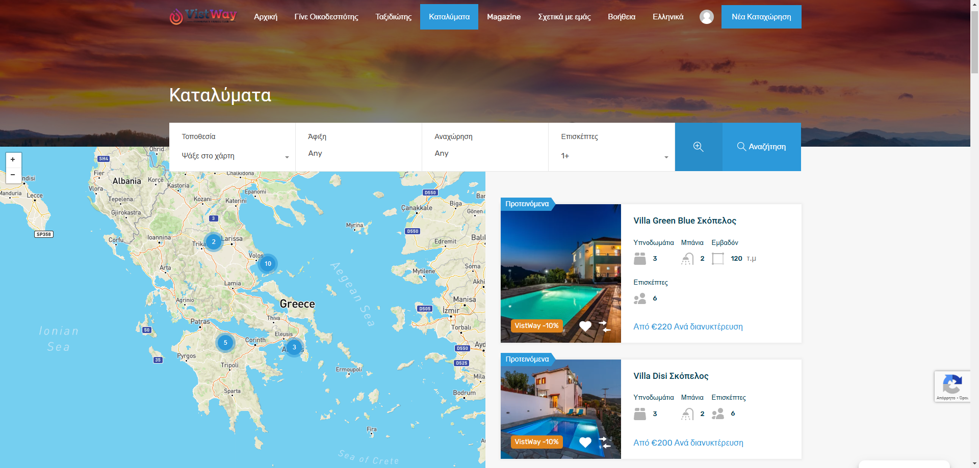 Vistway.gr - Community Travel Club